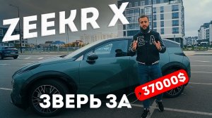 Купили Китайский автокар Zeekr X для обзора! Полный осмотр от колес до холодильника!