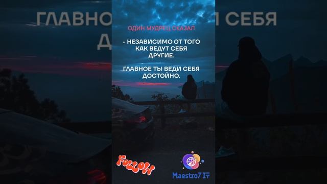 📖 Правильная мудрость жизни 💻