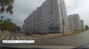 #дороги_тольятти. лето 23года. Тольятти