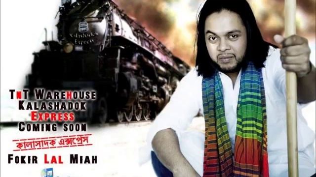 Amra Hokkol Sylheti fokir lal miah   YouTube