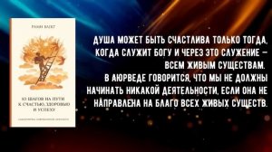 Как найти свое предназначение и стать успешным. Лекция в Нью-Йорке. 2024