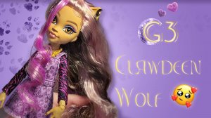 Обзор базовой 🌙КЛОДИН ВУЛЬФ🌙 G3 с питомцем | Monster High