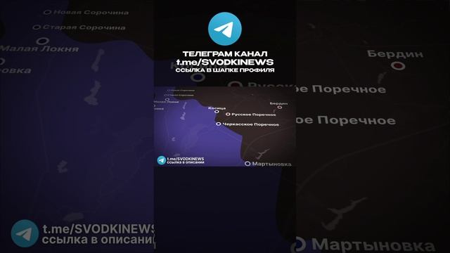 ВСУ БЕГУТ ИЗ КУРСКОЙ ОБЛАСТИ #россия #украина #война #покровск #курск