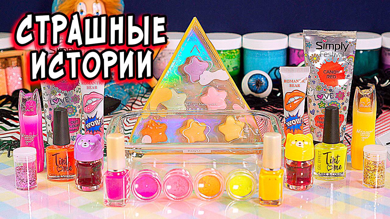 Моя Мама НЕНАВИДИТ меня. Страшилки в реальной жизни