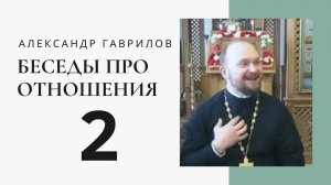 Раздражение, злость и обида. Александр Гаврилов