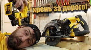 Невероятная хрень от Dewalt. Как говорится, я в шоке.