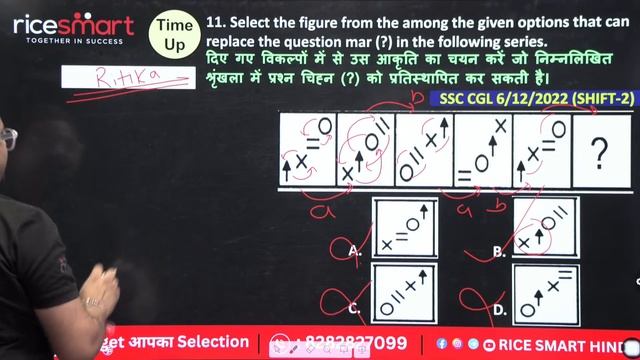 Non Verbal Reasoning 02 | Reasoning For SSC CPO SI/ MTS /DP Constable 2023 | By Ajay Sir #reasoning
