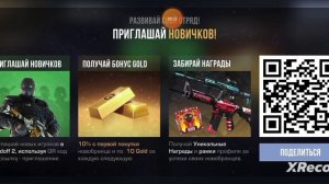 Получил Commander pass в Standoff 2