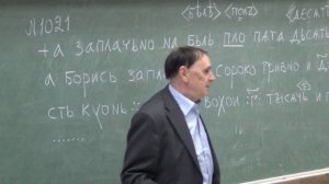 А.А. Зализняк. О берестяных грамотах из раскопок сезона 2012 года. 1-я лекция (28 сентября 2012 г.)