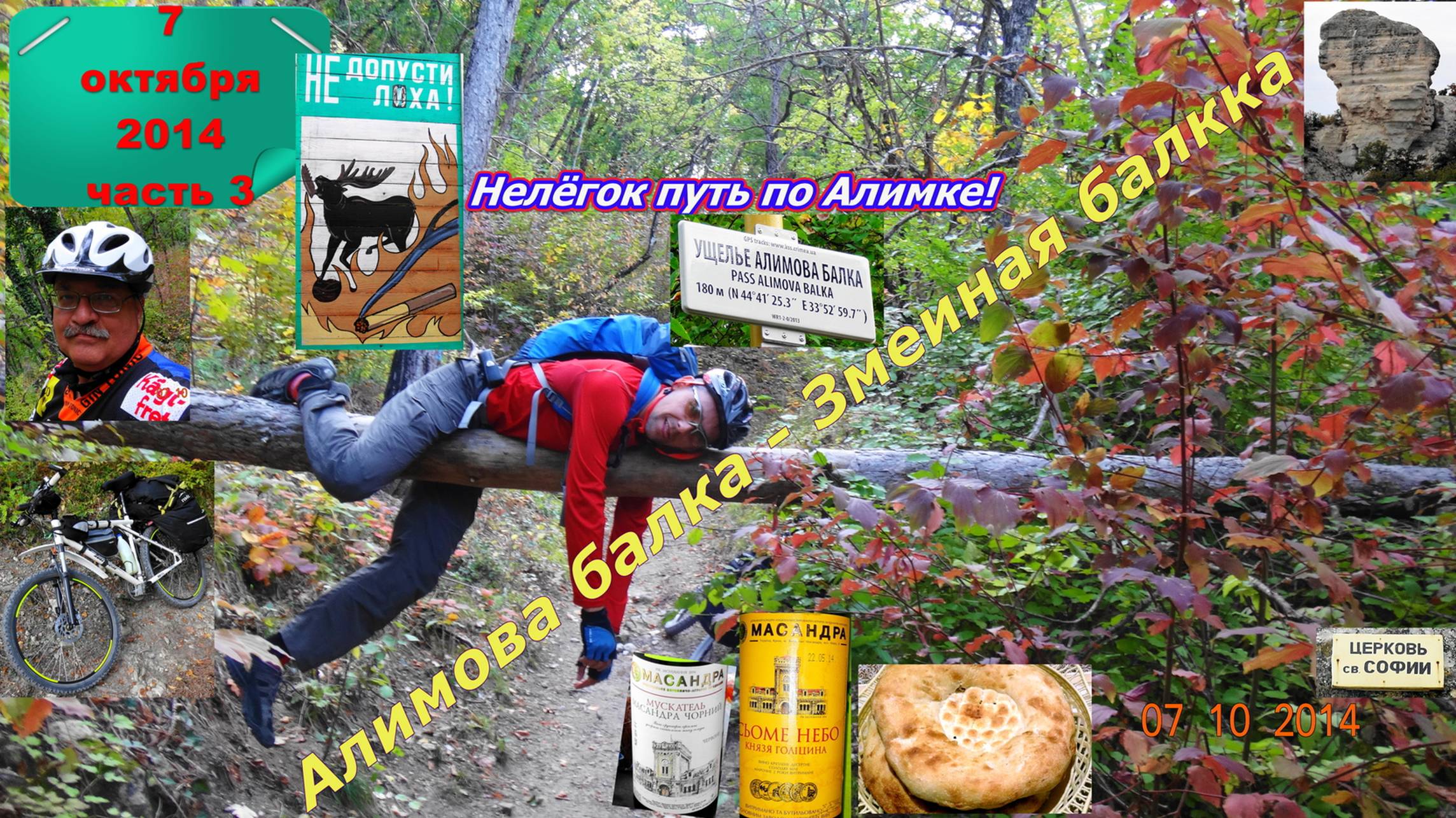 №69. Алимова балка на велосипеде - это очень приятно запоминается!