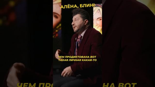 Басков ОБМАТЕРИЛ Рудина #shorts #аленаблин #рудин