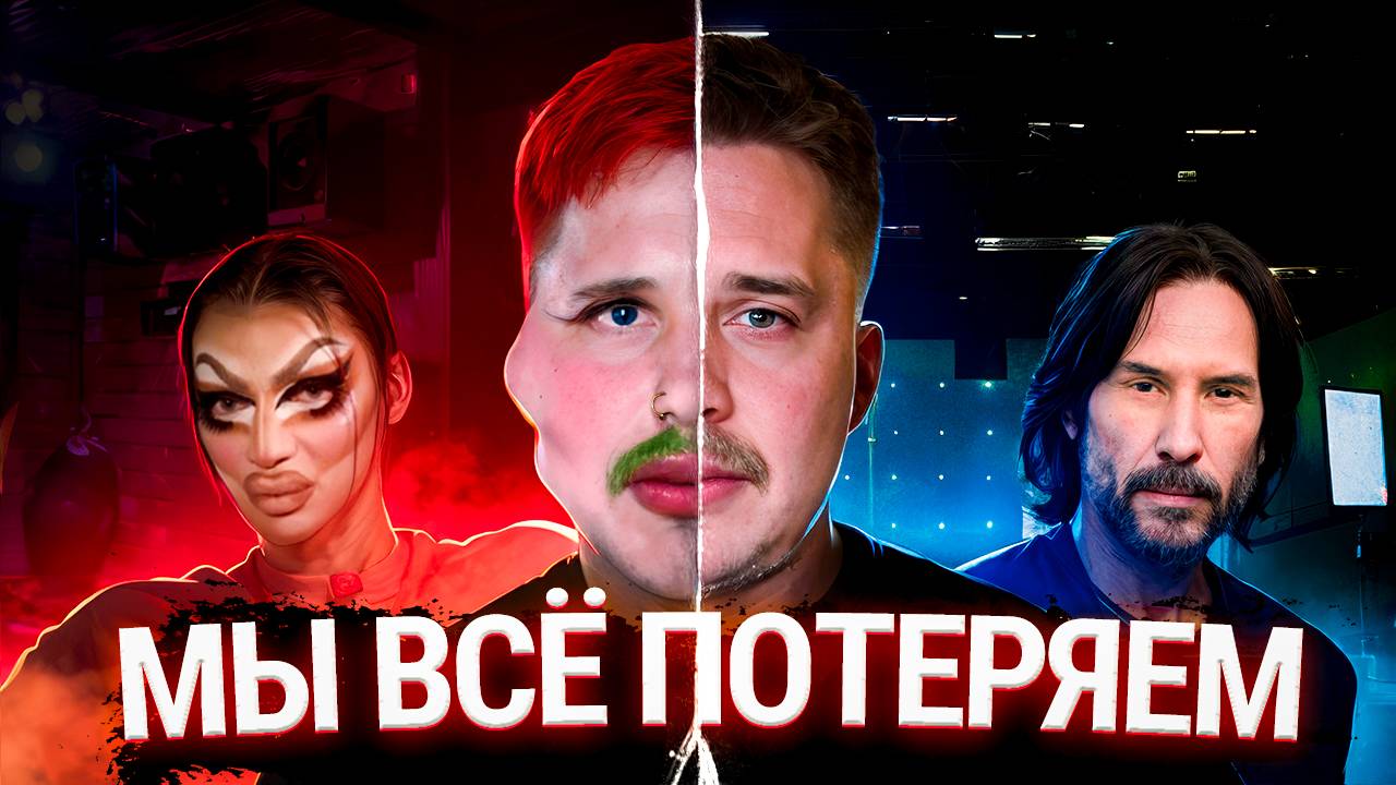 Окно Овертона | Кризис Морали