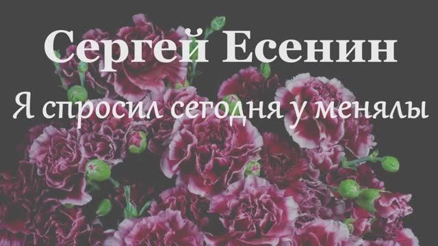 Есенин-1 смотреть онлайн
