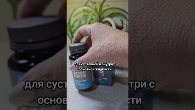 Проблемы с суставами органический кальций фитосорбент суставной. Сибирское здоровье.
