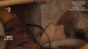 Притча о слепых. Питер Брейгель Старший.