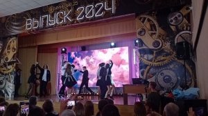 Последний звонок 2024