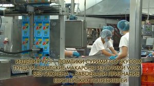 ООО "ВИЧУНАЙ-РУСЬ"