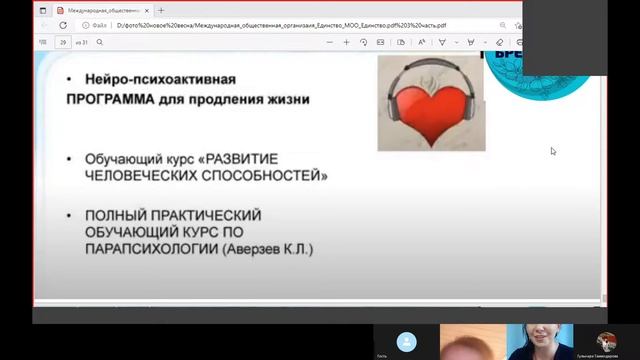 Презентация Программ МЭЦ , итоги квеста "Тайна за 7 печатями" (04.07.2022) #ПрограммыМЭЦ