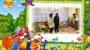 Родительский клуб младшая группа Лебедева С.Б. Павлова О.А