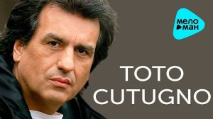 Тото Кутуньо - чужой среди своих