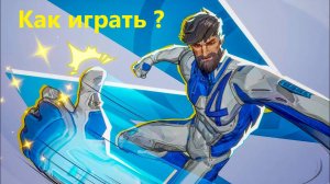 Фантастическая четверка marvel rivals, Мистер фантастик ,Как играть, ,marvel rivals, гайд, обзор.