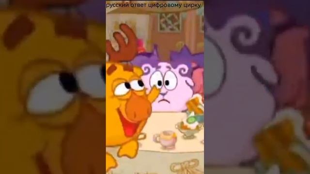 Русский удивительный цифровой цирк