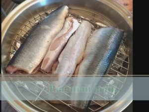 Рыбный день