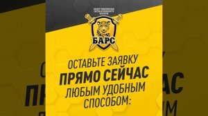 Акция охранного предприятия "Барс" - Месяц в подарок при оплате договора на год вперед