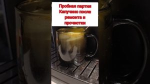 Замена клапана в кофемашины HIPRESSO и прочистка сетки клапана.