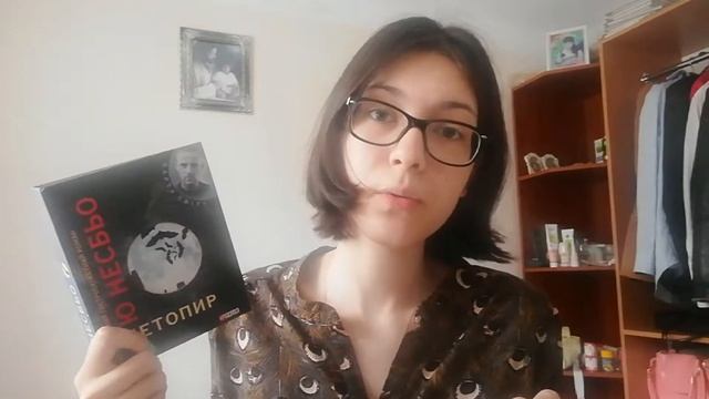 ПРОЧИТАНЕ ЗА ТРАВЕНЬ: Ю НЕСБЬО. СИН. НЕТОПИР 🔫