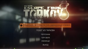 Tarkov