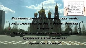 Мощная Молитва к ГОСПОДУ БОГУ на успех, благополучие, здоровье