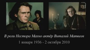 Актёры ушедшие от нас .  2010 год .