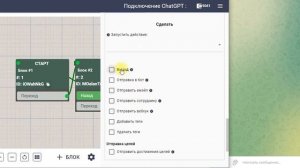 Подключение ChatGPT к чат-боту в конструкторе Quescha.com