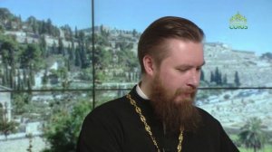 Читаем Апостол. 13 января 2025