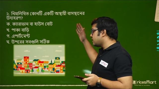 Bio TONIC | MCQs on Environmental Studies for WB Primary TET | RICE Education |  Rohit Kumar Pal