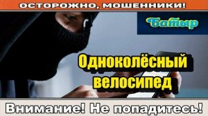 Мошенники звонят по телефону _ Мошня в Москве на БМВ))