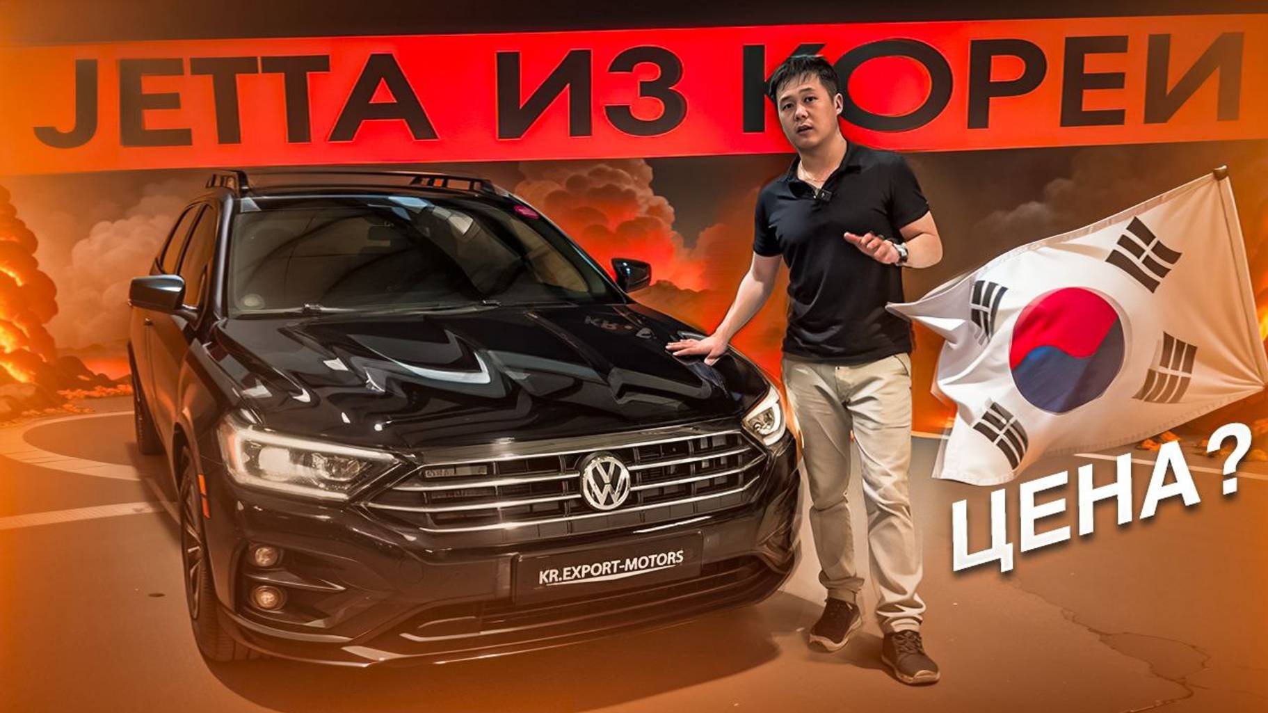 КАК МЫ ПОДБИРАЛИ VOLKSWAGEN JETTA НАШЕМУ КЛИЕНТУ!