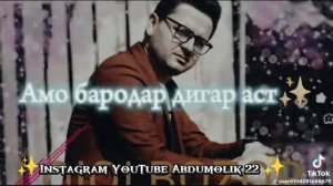 Бародар клип mp4