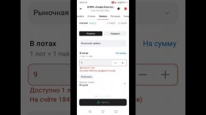Альфа Банк дарит 20 акций на сумму до 10000 рублей за инвестиций в марте