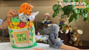 ТЕРЕМОК, домашняя кукольная постановка для детей. Демонстрация театральных кукол.