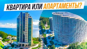 ПРЕМИУМ КВАРТИРА ИЛИ ЛЮКСОВЫЙ АПАРТ!? ЧТО ЛУЧШЕ?