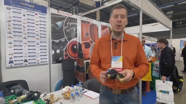 Aquatherm Kyiv 2024 | Акватерм Київ 2024