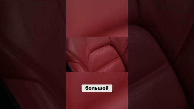 Уют в авто: 18 позиций комфорта!