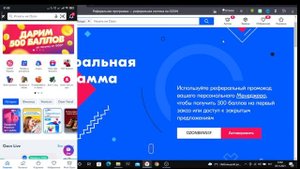 ПРОМОКОДЫ ДЛЯ ОЗОН ДЕКАБРЬ 2021  Как получить 300 бонусных баллов на Озон  ПРОМОКОД ОЗОН