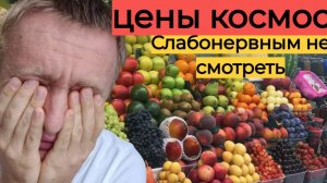 Цены на продукты в Москве. Дорогомиловский рынок рядом с домом Правительства.