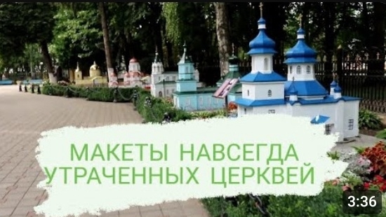 В Гомельском парке, на территории Петропавловского собора 29.08.2021г.