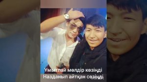 Кайрат Нуртас Сагым Гулим