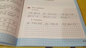 Как я делаю уроки🤟