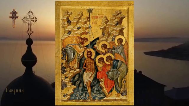 Предпразднство Богоявления. Навечерие Богоявления (Крещенский сочельник)